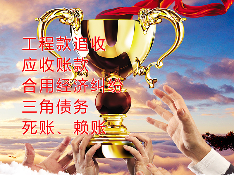 安国要债公司