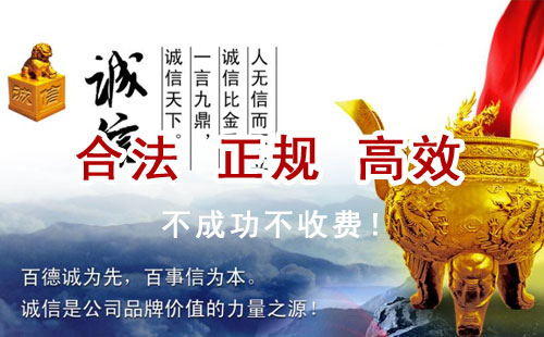 安国追债公司