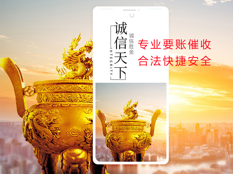 安国清欠公司
